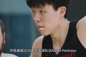 资深拓记：给杨瀚森前两场打B-，别再叫他“中国约基奇”了